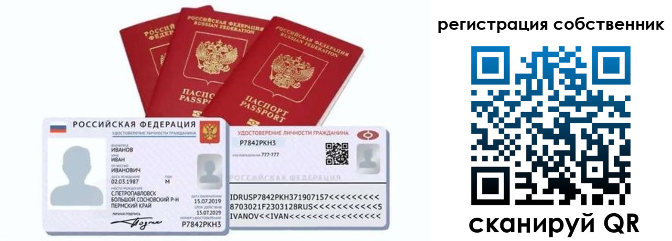 форма 3 в Межгорье