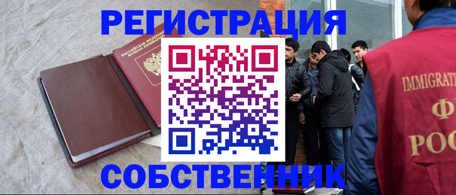 регистрация для школы в Межгорье