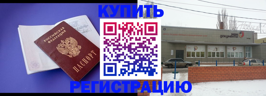 где прописаться в Межгорье