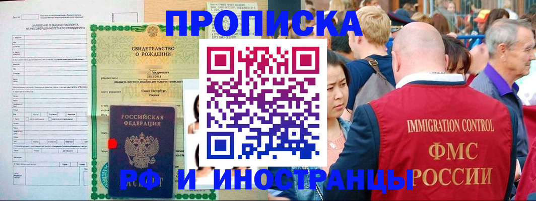 временная регистрация надежно в Межгорье